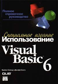 Использование Visual C++ 6