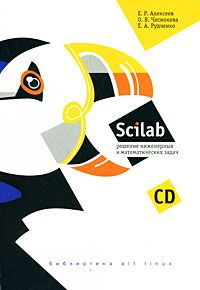 Scilab