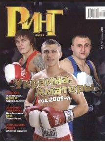 Ринг №2 2010